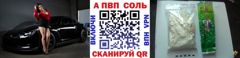 Купить  Горячеводский  Alfa_PVP Crystall 