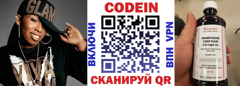 Купить  Горячеводский  Codein напиток Lean (лин) 