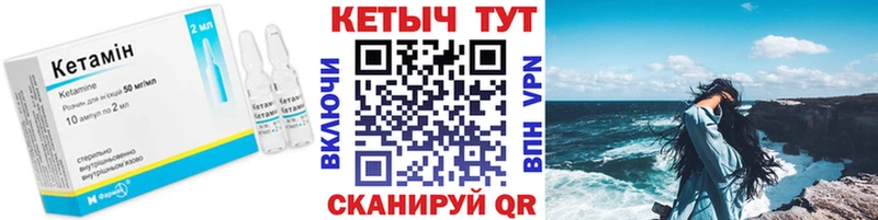 Кетамин VHQ Горячеводский