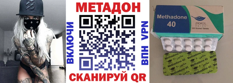 Купить где  Горячеводский  Метадон VHQ 